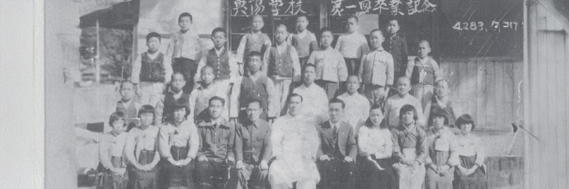 흥양초등학교 총동문회